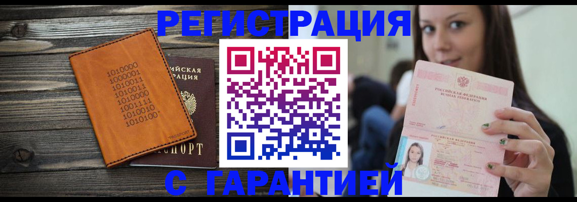 где прописаться в Малой Вишере