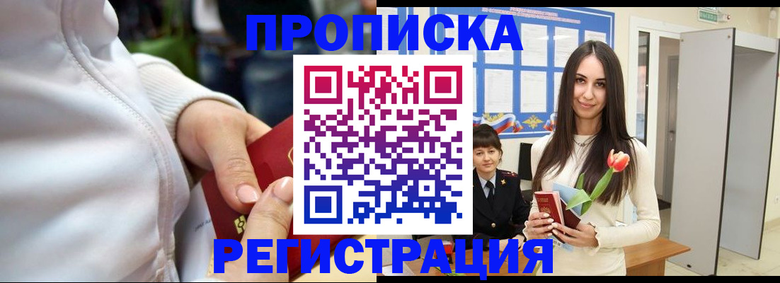 прописка ребенка в Малой Вишере