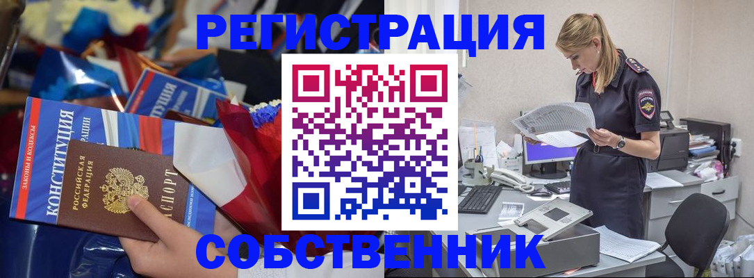прописка ребенка в Малой Вишере